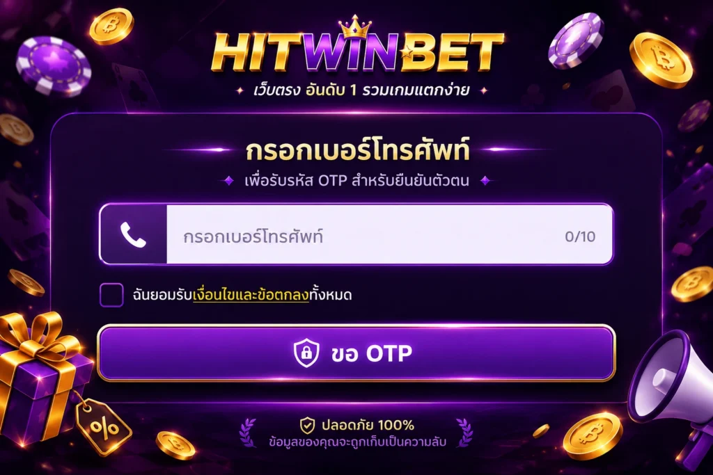 hitwinbet คาสิโน